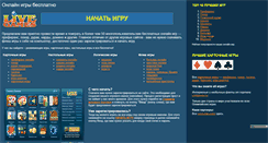 Desktop Screenshot of liveqames.ru